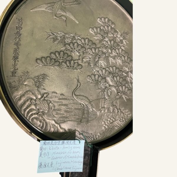 An antique Japanese bronze mirror in original lacquer box and stand, Meiji period, signed.

日本铜镜漆器盒架 - Image 3
